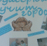 Плакаты на конкурс «Арт-Профи» - Медицинский колледж
