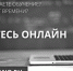 ВЫСШЕЕ ОБРАЗОВАНИЕ – ОНЛАЙН, МОЖНО ЛИ ПОЛУЧИТЬ ОБРАЗОВАНИЕ, НЕ ВЫХОДЯ ИЗ ДОМА - Vishime.Ru