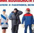 Стартует месячник охраны труда - Муниципальное образование