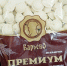 Любимый полуфабрикат - Vishime.Ru