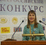 Ишимский руководитель дошкольного образовательного учреждения приняла участие во Всероссийском конкурсе «Педагогический дебют – 2017» - Ishimka.Ru