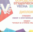 Студенты ИМК на «Студвесне-2017» - Медицинский колледж