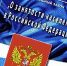 О практике работы центров занятости населения по предотвращению попыток получения пособия по безработице обманным путем - Муниципальное образование