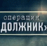 Про долги спросит госавтоинспектор - Vishime.Ru
