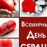 ИШИМЦАМ ПРЕДЛАГАЮТ ПРОВЕРИТЬ СЕРДЦЕ И СОСУДЫ - Областная больница №4