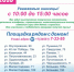 "Тюменская весна" в Ишиме - Vishime.Ru
