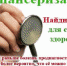 ДЕНЬ ОТКРЫТЫХ ДВЕРЕЙ В ПОЛИКЛИНИКАХ ИШИМА - Областная больница №4