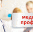 ДЕНЬ ОТКРЫТЫХ ДВЕРЕЙ В ПОЛИКЛИНИКАХ ИШИМА - Ishimka.Ru