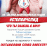 V Всероссийская акция "СТОП ВИЧ/СПИД" - Медицинский колледж