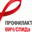 Бдите! ВИЧ-инфекция идет половым путем - Vishime.Ru