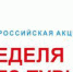#НеделяБезТурникетов - Медицинский колледж