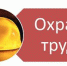 Приоритет — жизнь и здоровье человека - Муниципальное образование