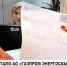АО «Газпром энергосбыт Тюмень» — новое имя Тюменской энергосбытовой компании - Муниципальное образование