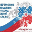 Форум «Современное понимание патриотизма в молодежной среде» - Медицинский колледж