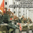 День памяти воинов-интернационалистов в Ишиме - Муниципальное образование