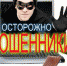Осторожно: мошенники! - Медицинский колледж