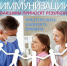 Всемирная неделя иммунизации - 2019 - Медицинский колледж