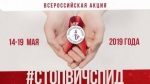 СТОП ВИЧ/СПИД