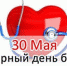 Всемирный день борьбы против астмы и аллергии - 2019 - Медицинский колледж