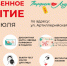 20 и 21 июля торжественное открытие магазина Парфюм-Лидер - Vishime.Ru