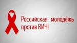 Ишимцы смогут сдать экспресс-тест на ВИЧ
