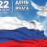 Фотомарофон ко Дню Государственного флага Российской Федерации - Медицинский колледж
