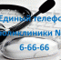 ПЯТЬ ШЕСТЁРОК. В ПОЛИКЛИНИКЕ №1 ИШИМА СОЗДАЛИ ЕДИНЫЙ CALL-ЦЕНТР - Областная больница №4