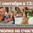Будем ладить счастье! - Vishime.Ru