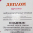 Победители деловой и игры - Медицинский колледж