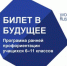 Результаты конкурсного отбора практик и наставников профориентационных мероприятий. - Медицинский колледж