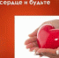Сердце надо беречь. И не только своё! - Медицинский колледж
