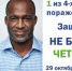 29 октября – Всемирный день борьбы с инсультом - Областная больница №4