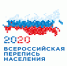 Ишим готовится к Всероссийской переписи населения 2020 года - Муниципальное образование