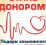 Акция «Быть в теме донорства может только человек!» - Медицинский колледж