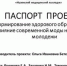 Реализация проекта «Формирование здорового образа жизни и влияние современной моды на здоровье молодежи» - Медицинский колледж