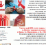 1 ДЕКАБРЯ ВСЕМИРНЫЙ ДЕНЬ БОРЬБЫ СО СПИД - Областная больница №4