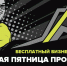 +7 современных лайфхаков, которые помогут бизнесу расти. Узнайте на бесплатном бизнес-дне - Vishime.Ru