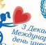 Мероприятия в рамках декады инвалидов, приуроченные к Международному дню инвалидов - Медицинский колледж