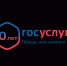 Портал госуслуг отмечает 10-летний юбилей - Vishime.Ru
