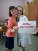 ДЕНЬ ОБЪЯТИЙ