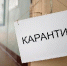 В больнице введен карантин - Ishimka.Ru