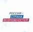 Подведены итоги заочного этапа Всероссийского конкурса "Моя страна - моя Россия" - Медицинский колледж