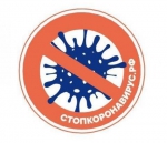 СТОП#КОРОНАВИРУС