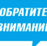 Важная информация для родителей школьников - Муниципальное образование