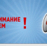 Ишим присоединится к всероссийской тренировке по гражданской обороне - Муниципальное образование