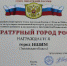Ишим получил почетной звание «Литературный город России». - Ishimka.Ru