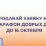 Марафон добрых дел - Медицинский колледж