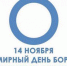 Профилактическая акция «Вместе против диабета» - Медицинский колледж