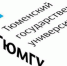 Молодежный Форум «Университет – территория возможностей» - Медицинский колледж