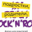 III Региональный родительский форум - Медицинский колледж